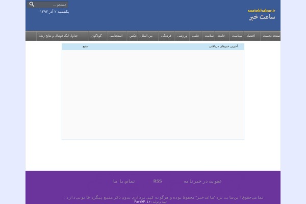 mehrpress.com site used Mehrpress