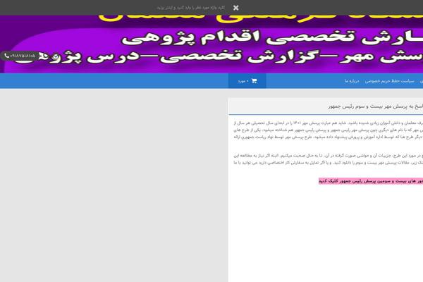 mehrtalaban.ir site used Filefroosh