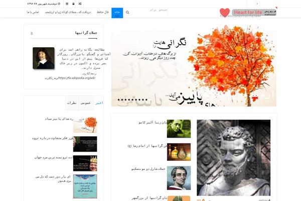 Site using Quotes-llama plugin
