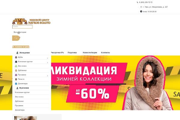 Electro-child theme site design template sample