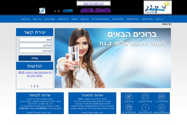 Site using Highlight Focus plugin