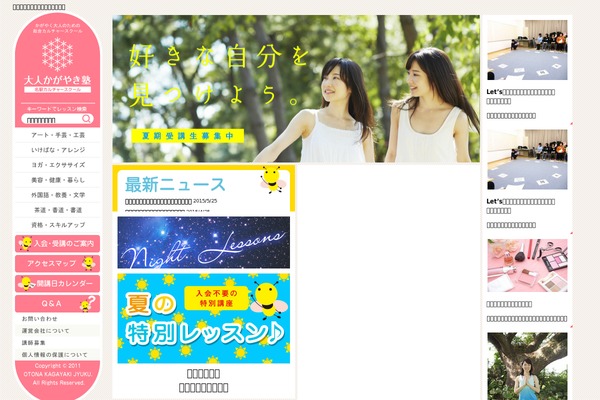 meieki-culture.co.jp site used Culture