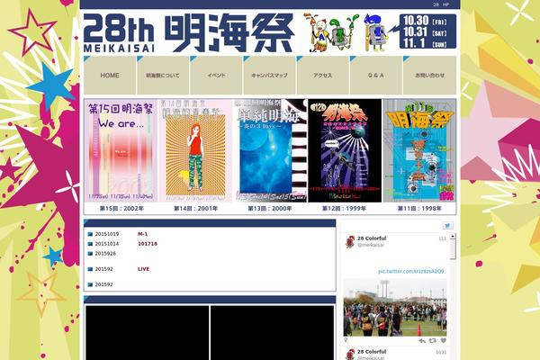 Site using Contact Form 7 add confirm plugin