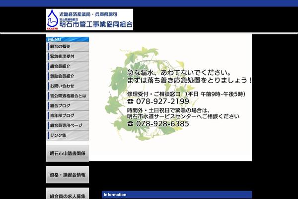 meikankyo.com site used Meikankyo_theme