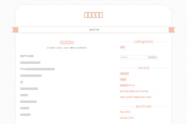 Sugar and Spice theme site design template sample