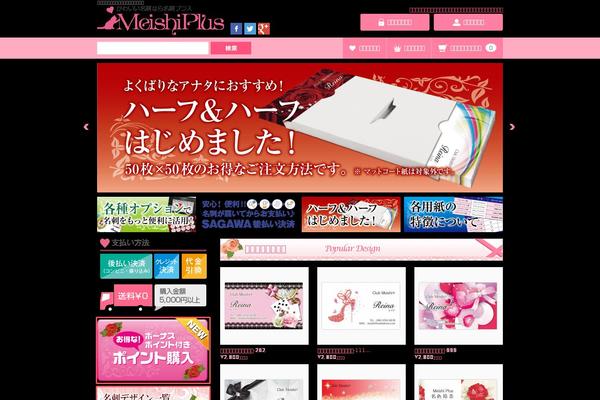 Welcart_default theme site design template sample