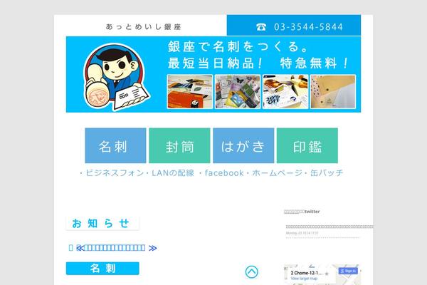 meishiginza.com site used Meishi