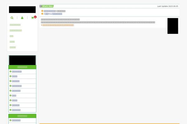 Welcart_basic theme site design template sample