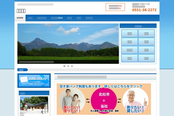 meisuijisyo.jp site used Gs-blue