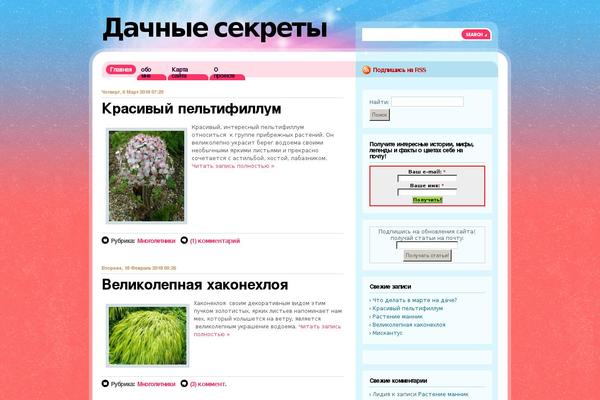 Site using Модуль рекомендаций InviteMaster plugin