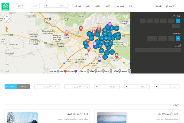 javo-house theme websites examples