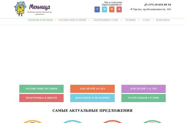 Babykids theme site design template sample