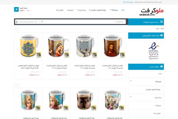 Shopping theme site design template sample