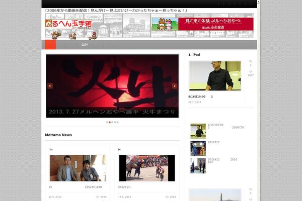 meltama.jp site used Business News