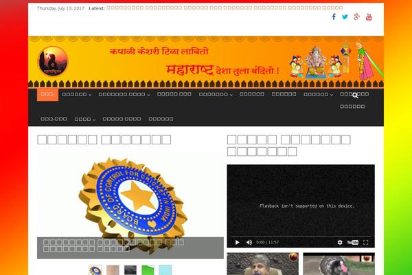 Site using Live Cricket Score plugin