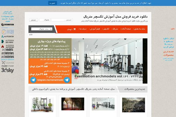 Site using Zarinpal-simple-shopping-cart plugin