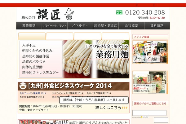 men-orosi.com site used Clivo