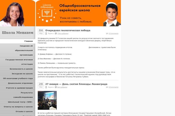 menahemschool.ru site used River of Silver
