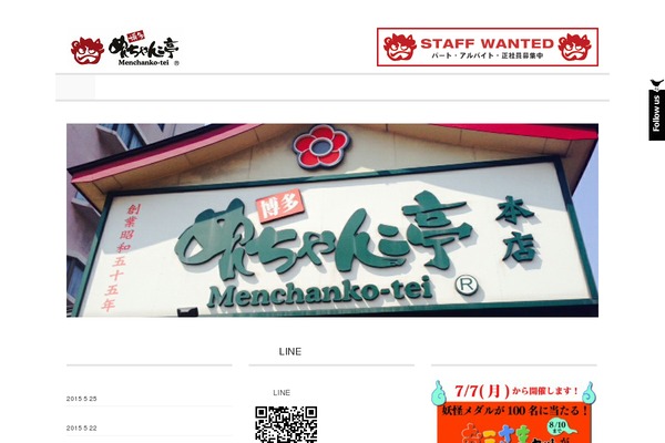 menchanko.co.jp site used 2022