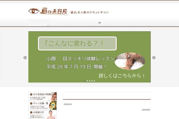 menobiyouin.com site used Responsive_047