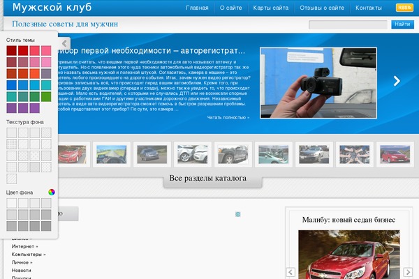 mensekrets.ru site used Directorynews
