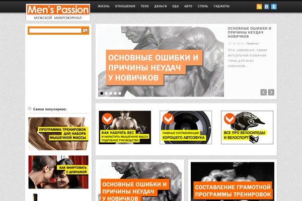 Newspaper theme site design template sample