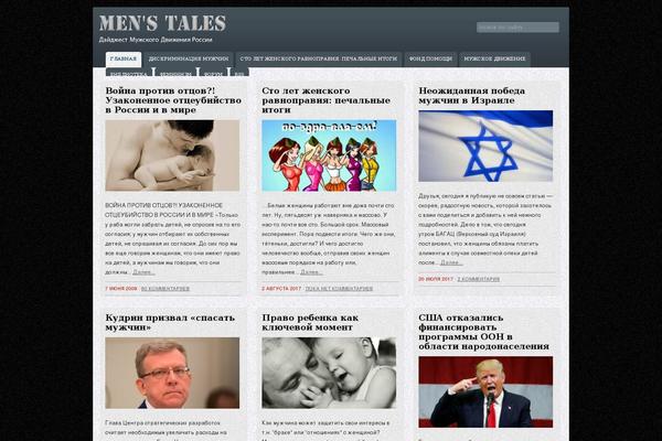 Site using Gutentor plugin