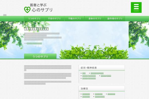 Lightning_child theme site design template sample