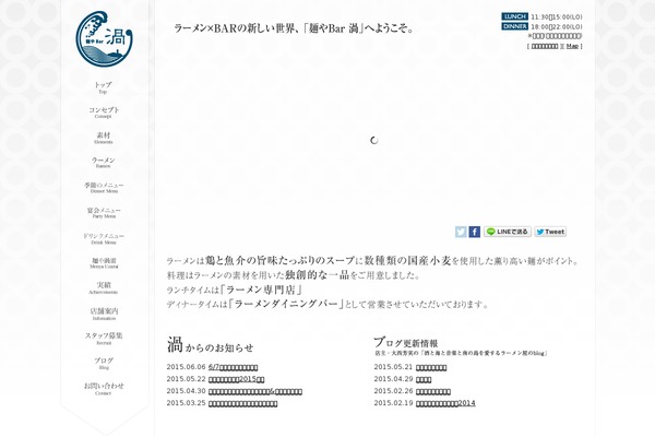 menya-bar-uzu.com site used Uzu