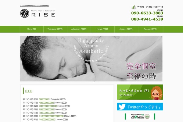 menzaromakyusyu.com site used Rize