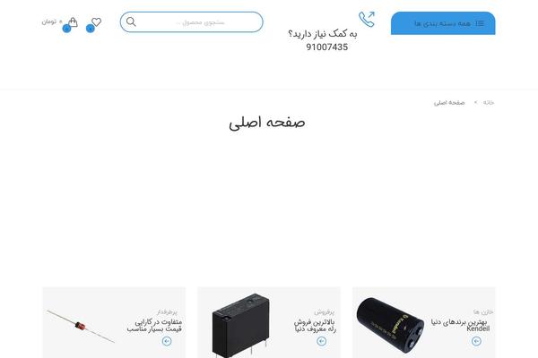 Site using Woo-product-table-pro plugin