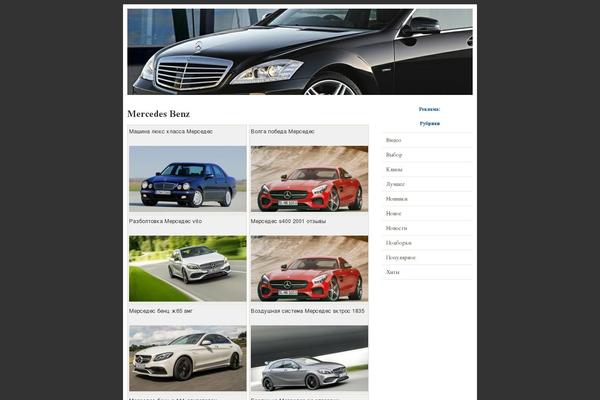 mercedesbenz-world.ru site used Mercedesbenz