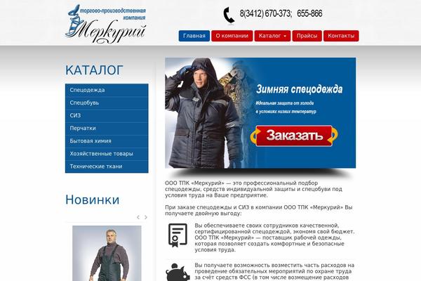 Site using JQuery Vertical Mega Menu Widget plugin