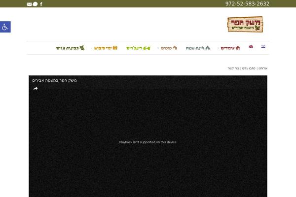 Site using Pojo News Ticker plugin