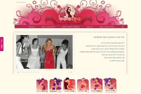 Site using Pojo Device Widget plugin