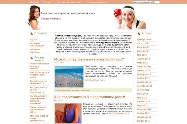 Peppers theme site design template sample