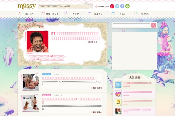 mess-y.com site used Messy_pc_theme