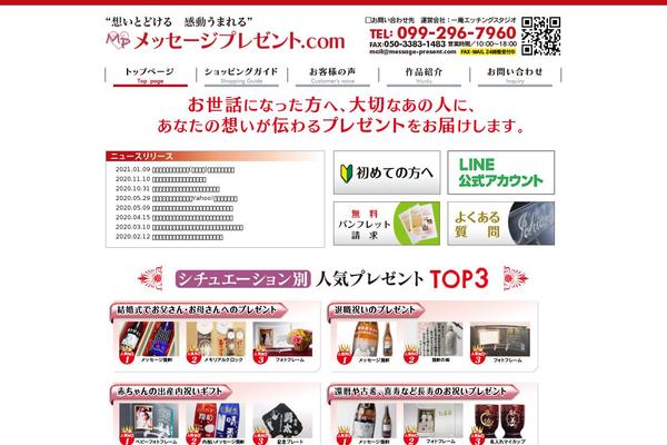 message-present.com site used Message-present