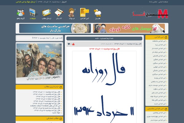 messagefa.ir site used Jokestan