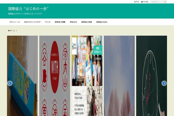 Site using Yyi-rinker plugin