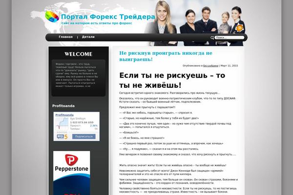 Business-rival-business-friends theme site design template sample