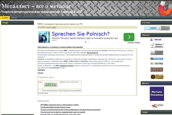 metallist.dp.ua site used Prilavok8
