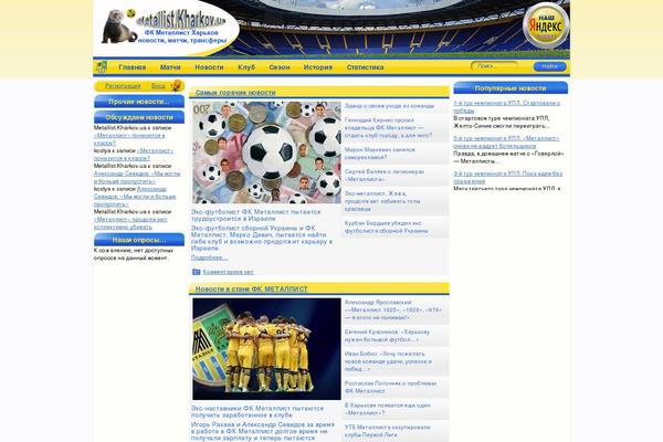 Site using LeagueManager plugin