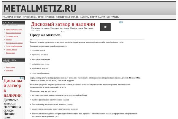 metallmetiz.ru site used News Portal