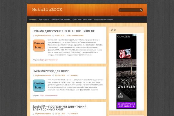 metallobook.ru site used Ureeka