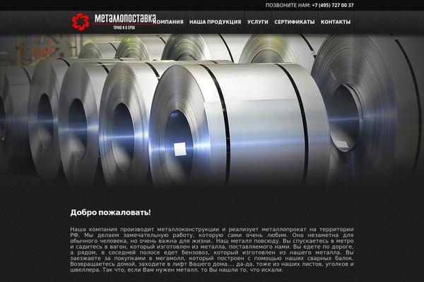 metallopostavka.ru site used Theme1502