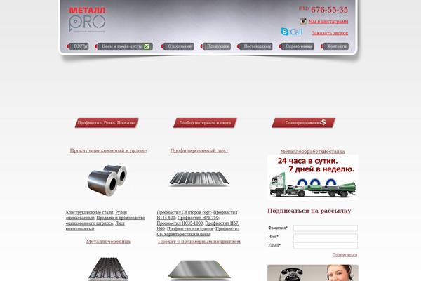 metallspb.com site used Metalspb