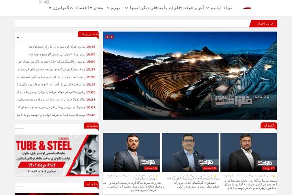 metalsnews.ir site used Zohour