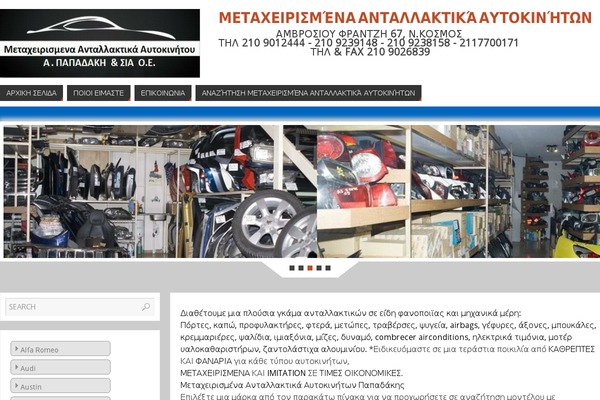 Site using Dd-post-carousel plugin
