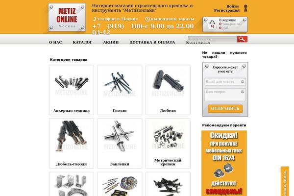 metizonline.ru site used Metiz
